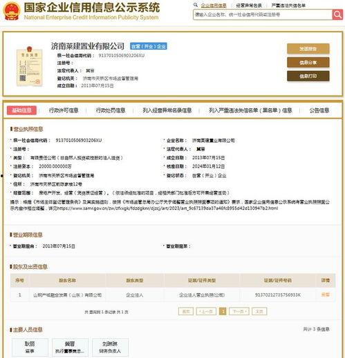 山东爆料新闻打什么电话,紧急热线电话助力真相大白 第1张 山东爆料新闻打什么电话,紧急热线电话助力真相大白 第1张