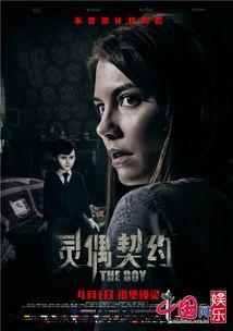 灵偶契约在线观看完整,揭秘神秘契约背后的惊悚真相  第1张