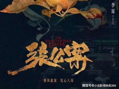 张公案最新爆料,揭秘神秘事件背后的惊人真相 第1张 张公案最新爆料,揭秘神秘事件背后的惊人真相 第1张