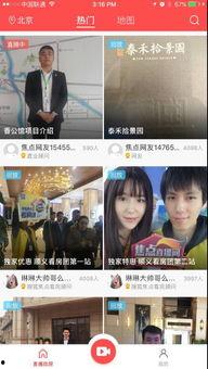 看齐直播视频热点爆料,热点事件深度解析  第1张