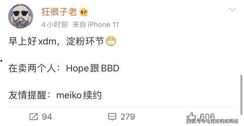 meiko最新转会爆料,揭秘电竞界最新转会传闻 第1张 meiko最新转会爆料,揭秘电竞界最新转会传闻 第1张