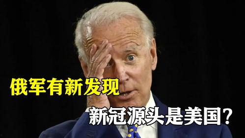 俄罗斯爆料新冠资料视频,新冠资料视频揭露疫情真相