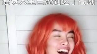 毛毛姐被人爆料视频