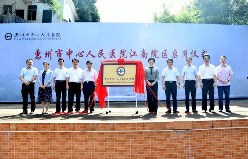 惠州中心医院爆料事件最新,真相与争议交织的医患关系风云 第1张 惠州中心医院爆料事件最新,真相与争议交织的医患关系风云 第1张