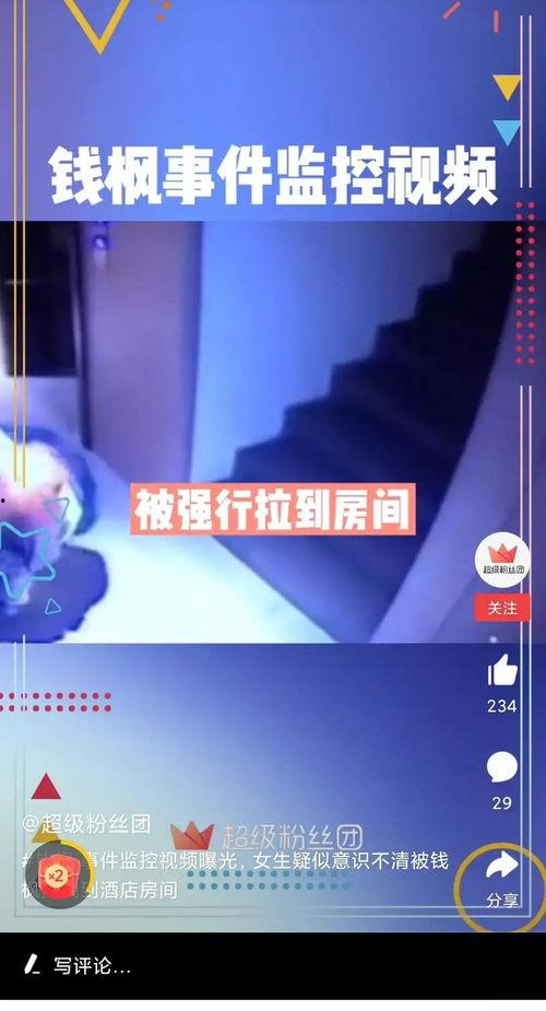 胶州最新爆料消息视频大全,揭秘城市热点事件  第3张