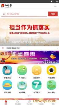 即墨最新爆料事件新闻视频,事件真相揭秘，视频曝光惊人内幕  第1张